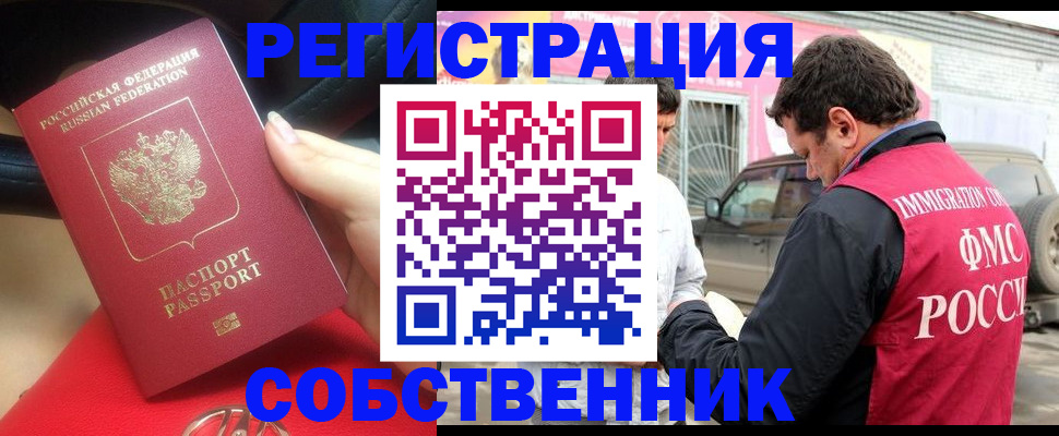 прописка для школы в Буйнакске